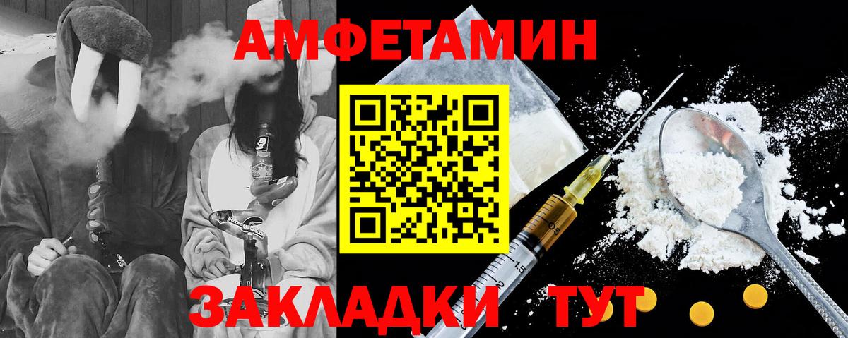 Анапа  АМФ Premium  АМФ  Amphetamine  Вход с VPN 