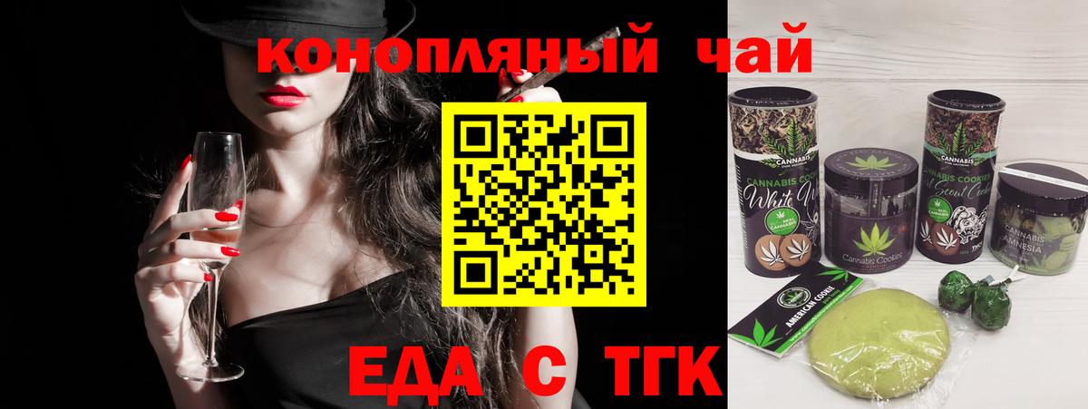 Анапа  Cannafood конопля  Вход с VPN 
