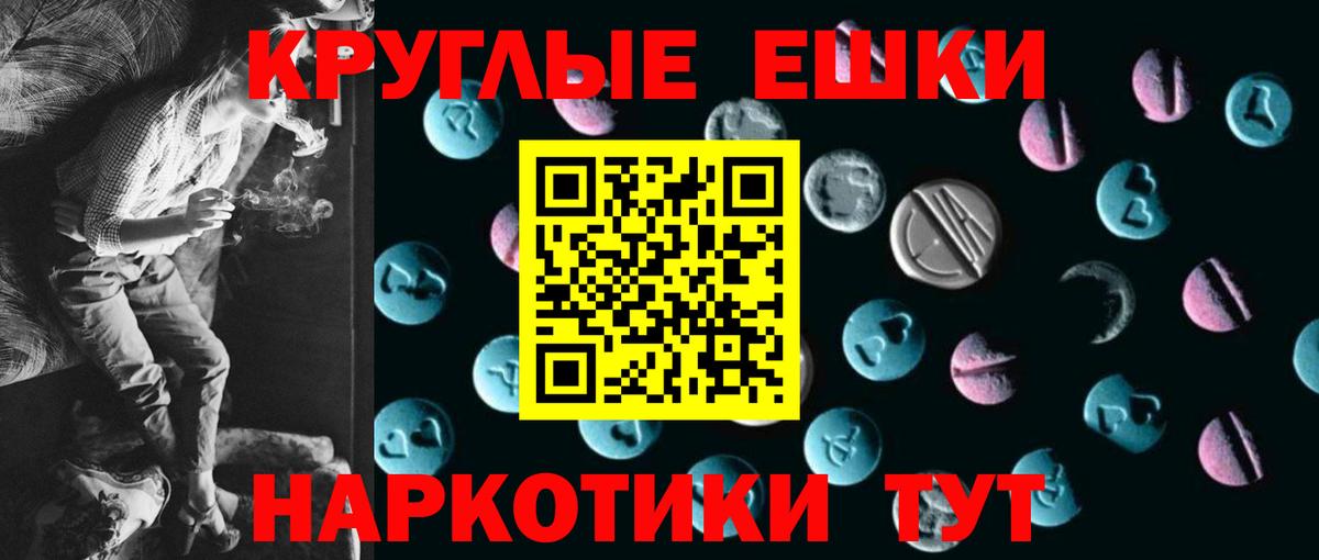 ЭКСТАЗИ 300 mg Анапа