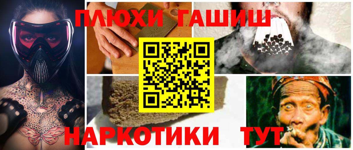 ГАШИШ  Гашиш Ice-O-Lator  Вход с VPN  Анапа 