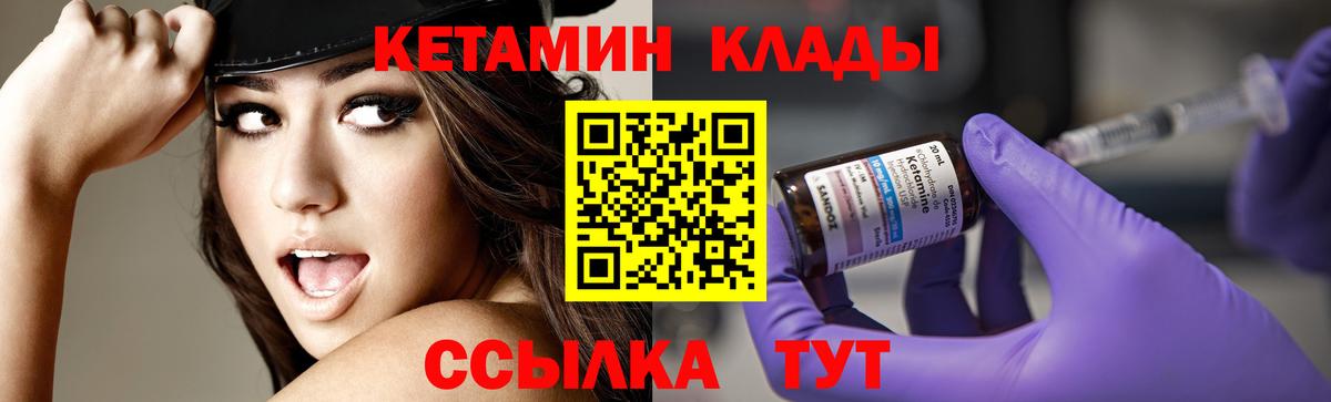 КЕТАМИН VHQ  КЕТАМИН VHQ  Анапа  Вход с VPN 