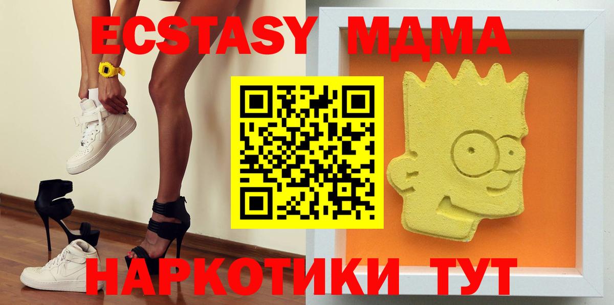 Анапа  МДМА кристаллы  МДМА кристаллы  Вход с VPN 