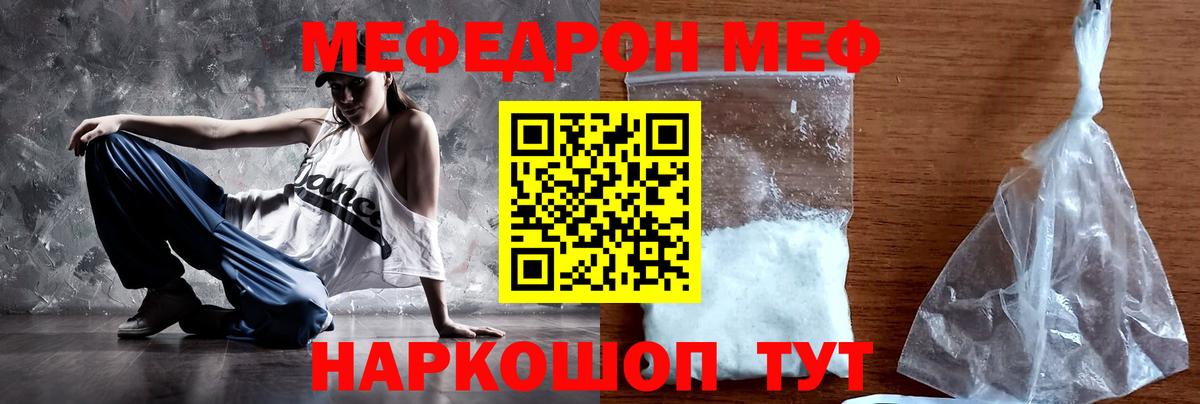 Меф мука Анапа