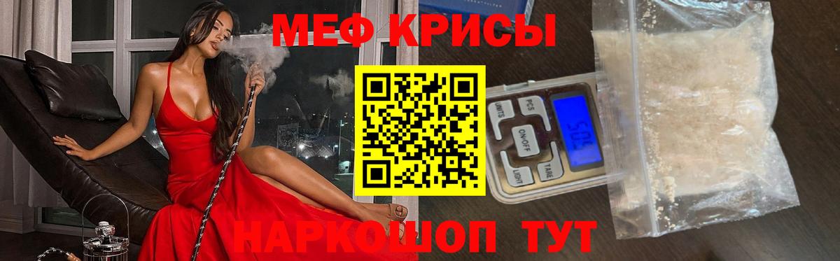 Анапа  МЕФ  Вход с VPN  МЯУ-МЯУ  Меф 4 MMC  Мефедрон кристаллы 