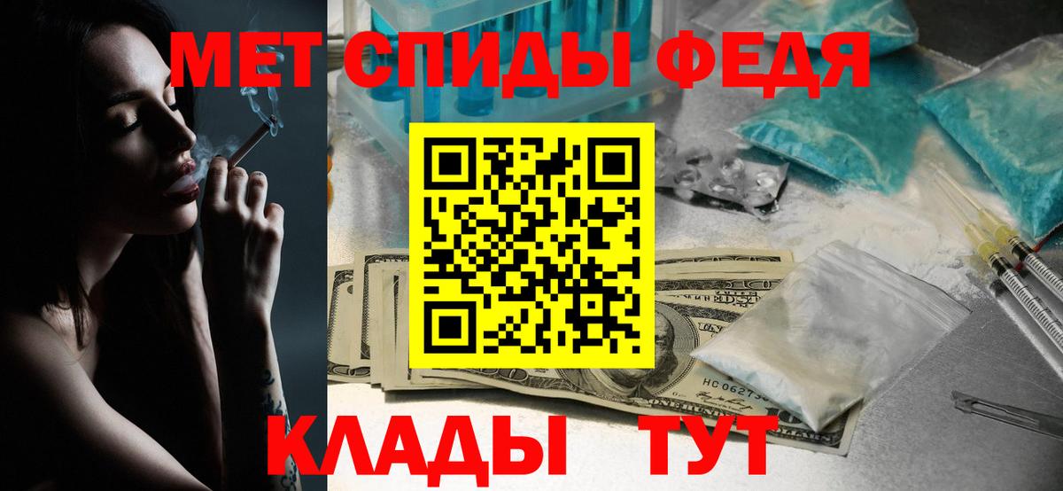 Метамфетамин кристалл  Метамфетамин  Анапа  Вход с VPN  Метамфетамин кристалл 