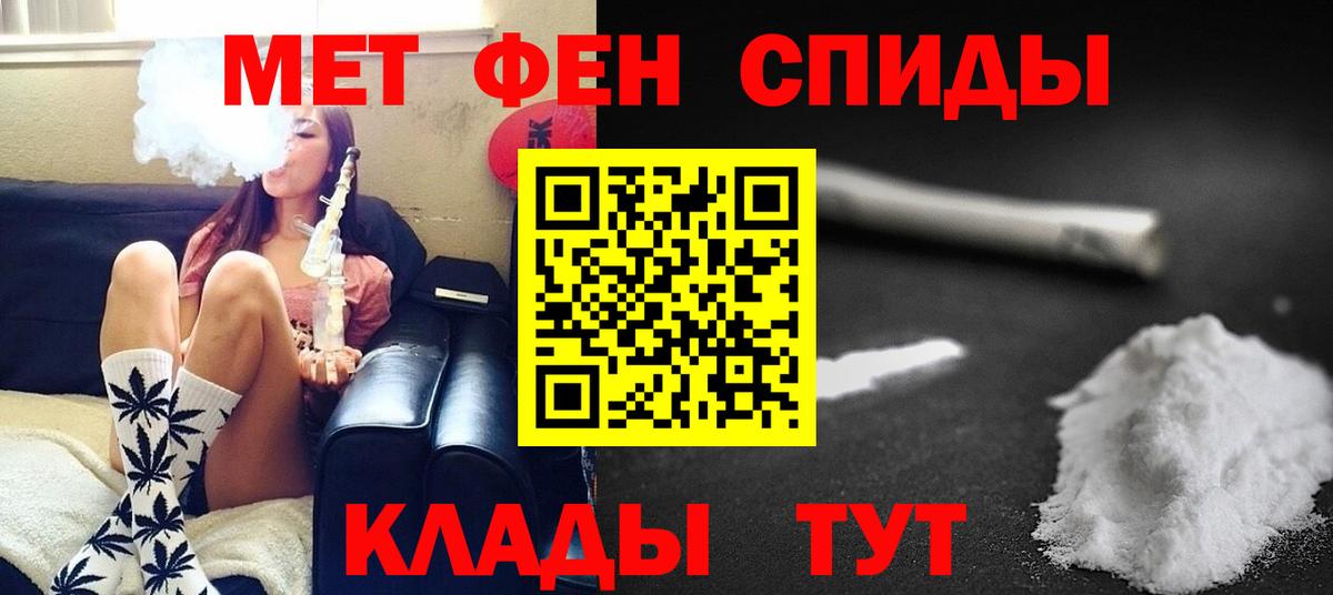 Метамфетамин витя Анапа