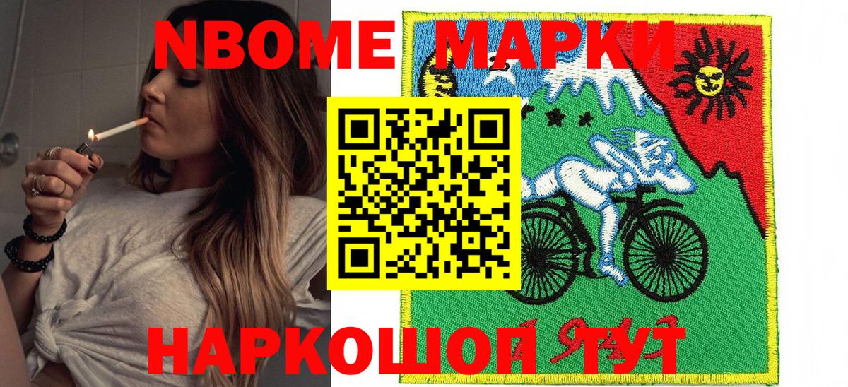 Анапа  Наркотические марки 1,8мг  как найти наркотики  Вход с VPN 