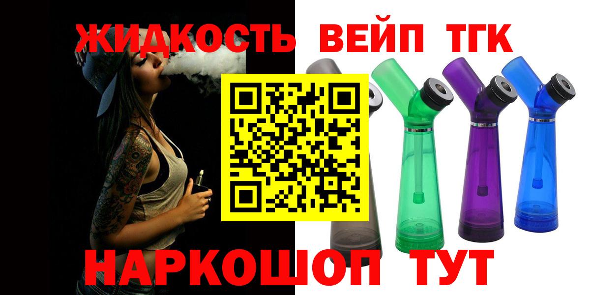Анапа  Дистиллят ТГК вейп с тгк  ТГК гашишное масло  Вход с VPN 